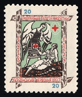 1953 20sh Ukrainian Red Cross, 35 Years, Ukraine, Underground Post, Watermark, Proof, Feduk #240