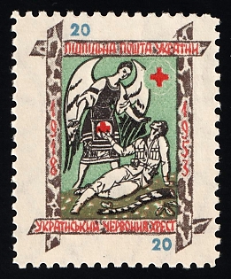 1953 20sh Ukrainian Red Cross, 35 Years, Ukraine, Underground Post, Watermark, Proof, Feduk #240