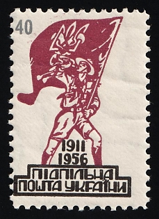 1956 40sh Ukrainian Scout Organisation Plast, 45 Years, Ukraine, Underground Post, Watermark, Proof, Feduk #414