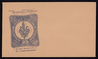1975 '25th Anniversary of Plast in Great Britain', Plast Ukrainian Scouts Cover