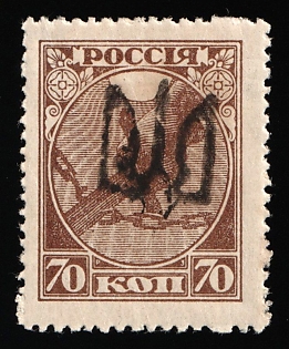 1918 70k Podolia Type 1 (1a) on RSFSR, Kerensky Issue, Ukrainian Tridents, Ukraine