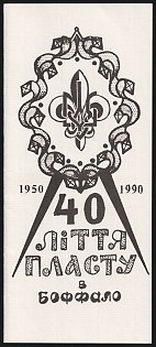 1990 '40th Anniversary of Plast in Buffalo', Plast Ukrainian Scouts Cover