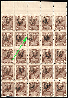 1918 70k Podolia Type 1 (1a) on RSFSR, Kerensky Issue, Ukrainian Tridents, Ukraine, Marginal Sheet 5x5, SHIFTED Overprint