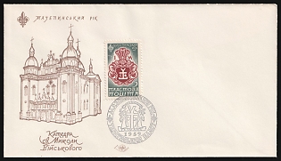 1959 'Year of Hetman Ivan Mazepa', Plast Ukrainian Scouts Cover