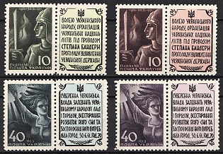 1951 Act of 30 June 1941, 10 Years, Ukraine, Underground Post, Complete Set, Watermark, Feduk #54 Label 1-57 Label 4