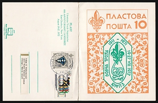 1972 '60th Anniversary Jamboree', Plast Ukrainian Scouts Cover