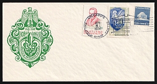 1974 'Novyy Sokil (New Falcon)', Plast Ukrainian Scouts Cover