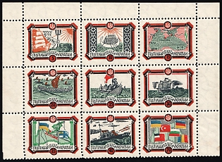 1953 Black Sea Fleet, 35 Years, Ukraine, Underground Post, Complete Set, Watermark, Marginal Corner Block 3x3 Feduk #180-188