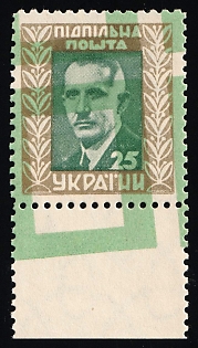 1953 25sh Yevhen Konovalets, 15 Years, Ukraine, Underground Post, Watermark, Proof, SHIFTED MULTIPLE Printing Frame, Margin, Feduk #190