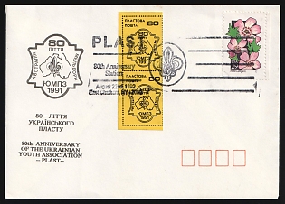 1991 '80th Anniversary of he Ukrainian Youth Association', Plast Ukrainian Scouts Cover