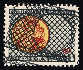 1954 60sh Marian Year 1954, Ukraine, Underground Post, Watermark, SHIFTED MULTIPLE Printing Frame, Feduk #268