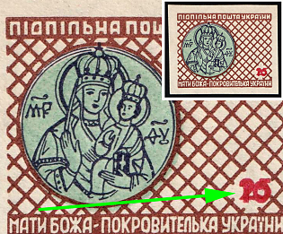 1954 25sh Marian Year 1954, Ukraine, Underground Post, Imperforate Proof, SHIFTED MULTIPLE Printing, Feduk #264