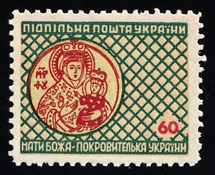 1954 60sh Marian Year 1954, Ukraine, Underground Post, Watermark, Proof, Feduk #268