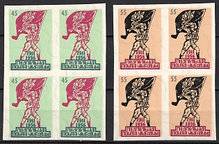 1956 Ukrainian Scout Organisation Plast, 45 Years, Ukraine, Underground Post, Complete Set, Imperforate Blocks of Four, Watermark, Feduk #415-416