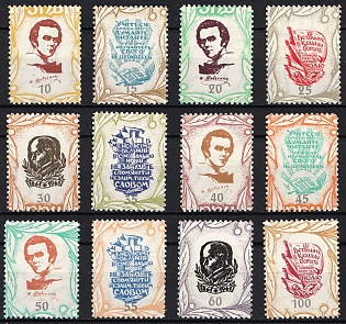 1964 Taras Shevchenko, 150 Birth Anniversary, Ukraine, Underground Post, Complete Set, Watermark, Feduk #1422-1433