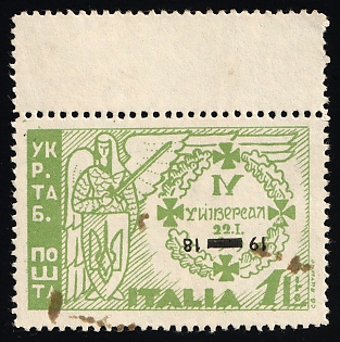 1947 1L Rimini, Ukraine, DP Camp, Displaced Persons Camp, Margin, INVERTED Overprint