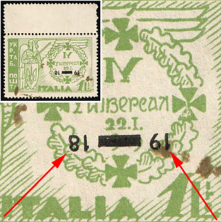 1947 1L Rimini, Ukraine, DP Camp, Displaced Persons Camp, Margin, INVERTED Overprint