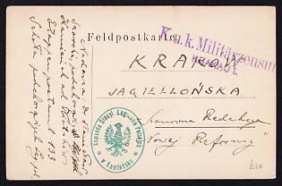 1915 (9 May) Polish Legion in Austro-Hungarian Army, Field Post Postcard from a Polish Soldier to Krakow, Purple Censorship Postmark, Green Postmark of the Station Command of the Polish Legions in Kamieńsk