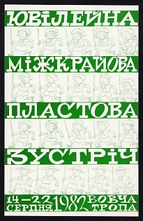 1982 'Anniversary Inter-Territorial Plast Scout Reunion', Plast Ukrainian Scouts Postcard