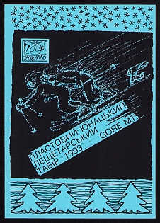 1993 'Plast Youth Ski Camp', Plast Ukrainian Scouts Postcard