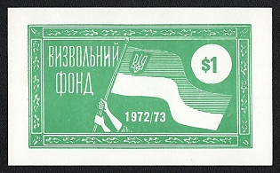 1973 Liberation Fund, Ukraine, Underground Post, Banknote $1