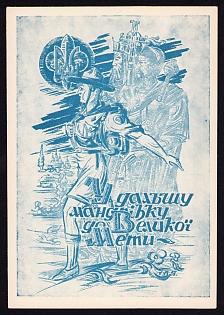 'Toward the Great Goal', Plast Ukrainian Scouts Postcard