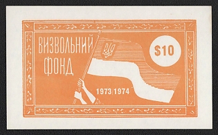 1974 Liberation Fund, Ukraine, Underground Post, Banknote $10