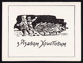 'Christmas - Plast Kobras, Chicago', Plast Ukrainian Scouts Postcard