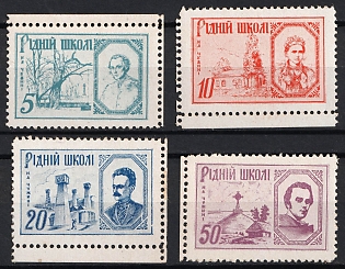 1948 Dillingen Native School Underground Post, Ukraine, Complete Set, Margins