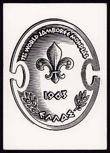 1963 'Ukrainian Plast Scouts at Jamboree', Plast Ukrainian Scouts Postcard