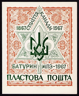 1967 'Inter-Territorial Plast Scout Reunion', Plast Ukrainian Scouts Postcard