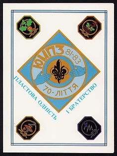 1983 '70th Anniversary Inter-Territorial Plast Scout Reunion', Plast Ukrainian Scouts Postcard
