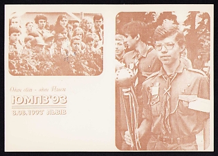1993 '80th Anniversary of Ukrainian Plast', Plast Ukrainian Scouts Postcard