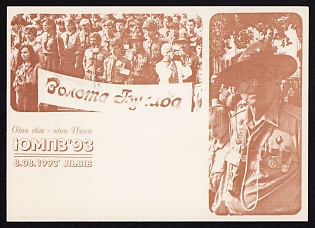 1993 '80th Anniversary of Ukrainian Plast', Plast Ukrainian Scouts Postcard