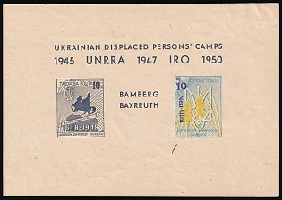 1949 Neu-Ulm, Ukraine, DP Camp, Displaced Persons Camp, Imperforate Souvenir Sheet