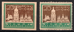 1949 Munich, Ukrainian National Council, Ukraine, DP Camp, Displaced Persons Camp, Imperforate, Perforated Proofs