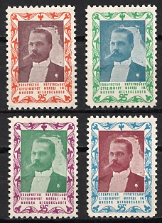 1953 25sh Munich, Mykhailo Mikhnovsky Ukrainian Student Youth Association, Ukraine, Underground Post, Complete Set