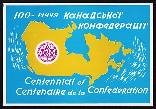 1967 '100th Anniversary Canadian Conference', Ukrainian Diaspora Issue Postcard