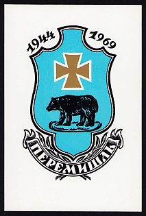 1969 'Congress of Peremyshl Region Residents Living in Great Britain', Ukrainian Diaspora Issue Postcard