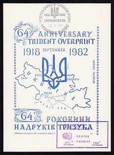 1985 '64th Anniversary of Trident Postage Stamp Issues', Ukrainian Diaspora Issue Postcard