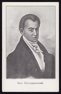'Ivan Kotlyarevsky', Ukrainian Diaspora Issue Postcard
