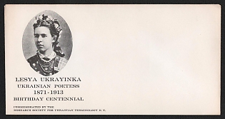 100th Anniversary of the Birth of Lesya Ukrainka 1871-1913, Ukraine, Underground Post, Cover, Mint