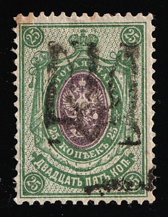 1918 25k Podolia Type 2 (1b), Ukrainian Tridents, Ukraine, Signed