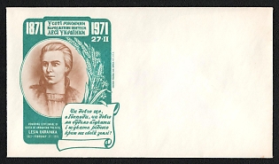 100th Anniversary of the Birth of Lesya Ukrainka, Ukrainian Diaspora Exile, Cover, Mint