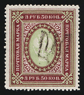 1918 3.5r Podolia Type 2 (1b), Ukrainian Tridents, Ukraine