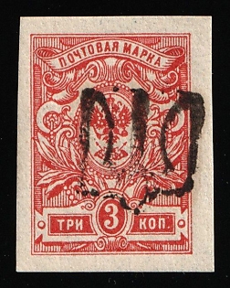 1918 3k Podolia Type 2 (1b), Ukrainian Tridents, Ukraine, SHIFTED Overprint, Signed