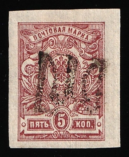 1918 5k Podolia Type 2 (1b), Ukrainian Tridents, Ukraine