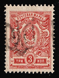 1918 3k Podolia Type 4 (2), Ukrainian Tridents, Ukraine, SHIFTED Overprint