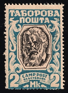 1947 2mk Regensburg, Ukraine, DP Camp, Displaced Persons Camp, Proof