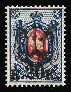 1918 20k on 14k Podolia Type 4 (2), Ukrainian Tridents, Ukraine, Signed